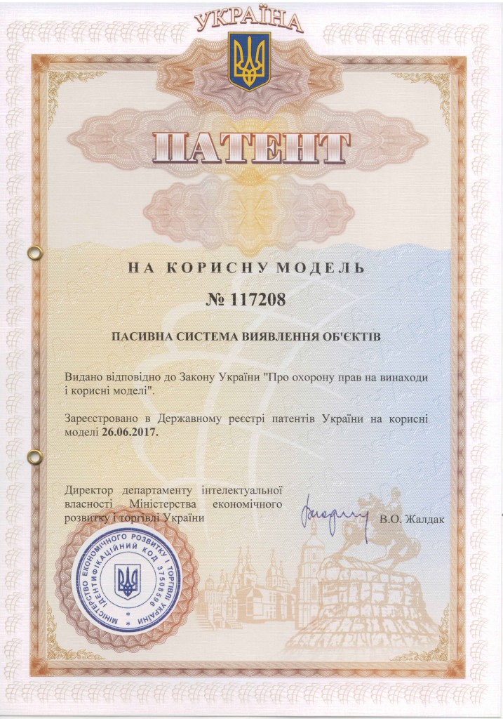 patent Passive system for detecting objects Vasilenko Vlasenko
